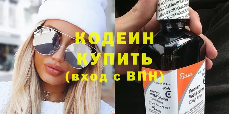 Кодеиновый сироп Lean Purple Drank  где продают наркотики  Химки 